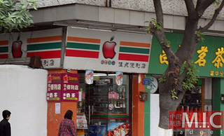Illustration for article titled Fake 7-Elevens That Fool No One